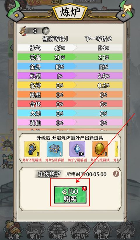 仙域轮回
