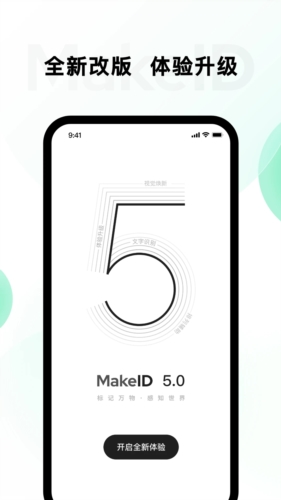 伟文标记标签打印机app v5.2.0