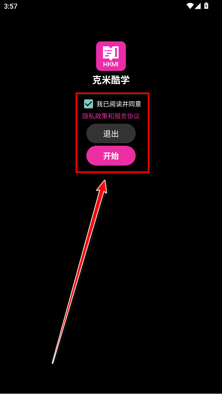 克米酷学最新版