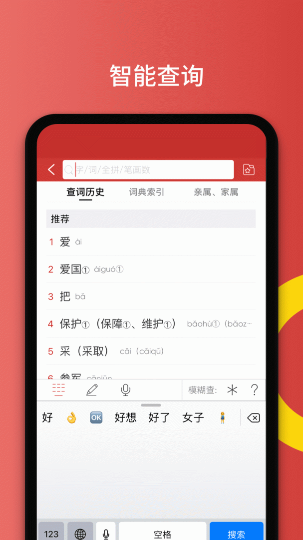 国家通用手语词典 v2.0.35