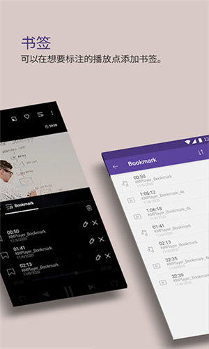 kmplayer安卓播放器