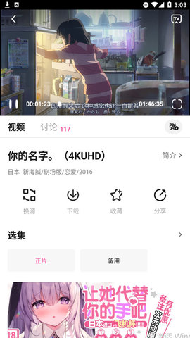 次元城动漫App蓝光版截图1