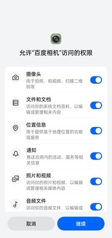 百度照相馆