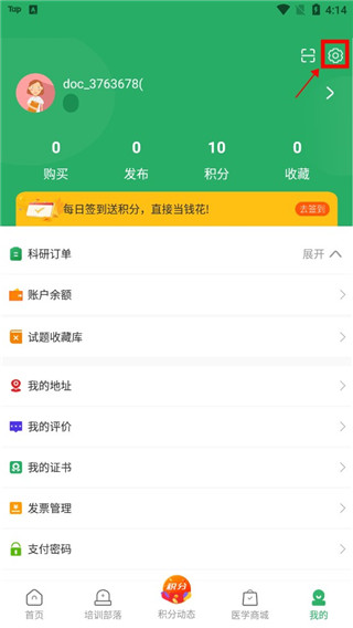 医培宝典5