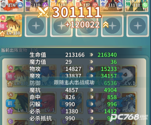 魔力宝贝启程