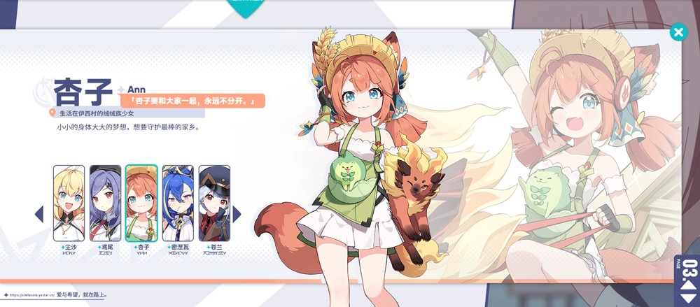 星塔旅人