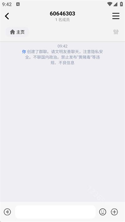 电鸽ios