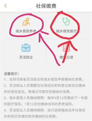 河南农村信用社