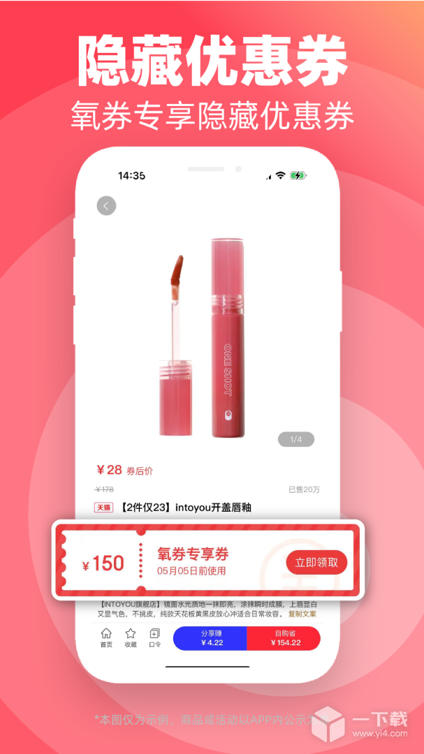 氧券 v1.2.18最新版