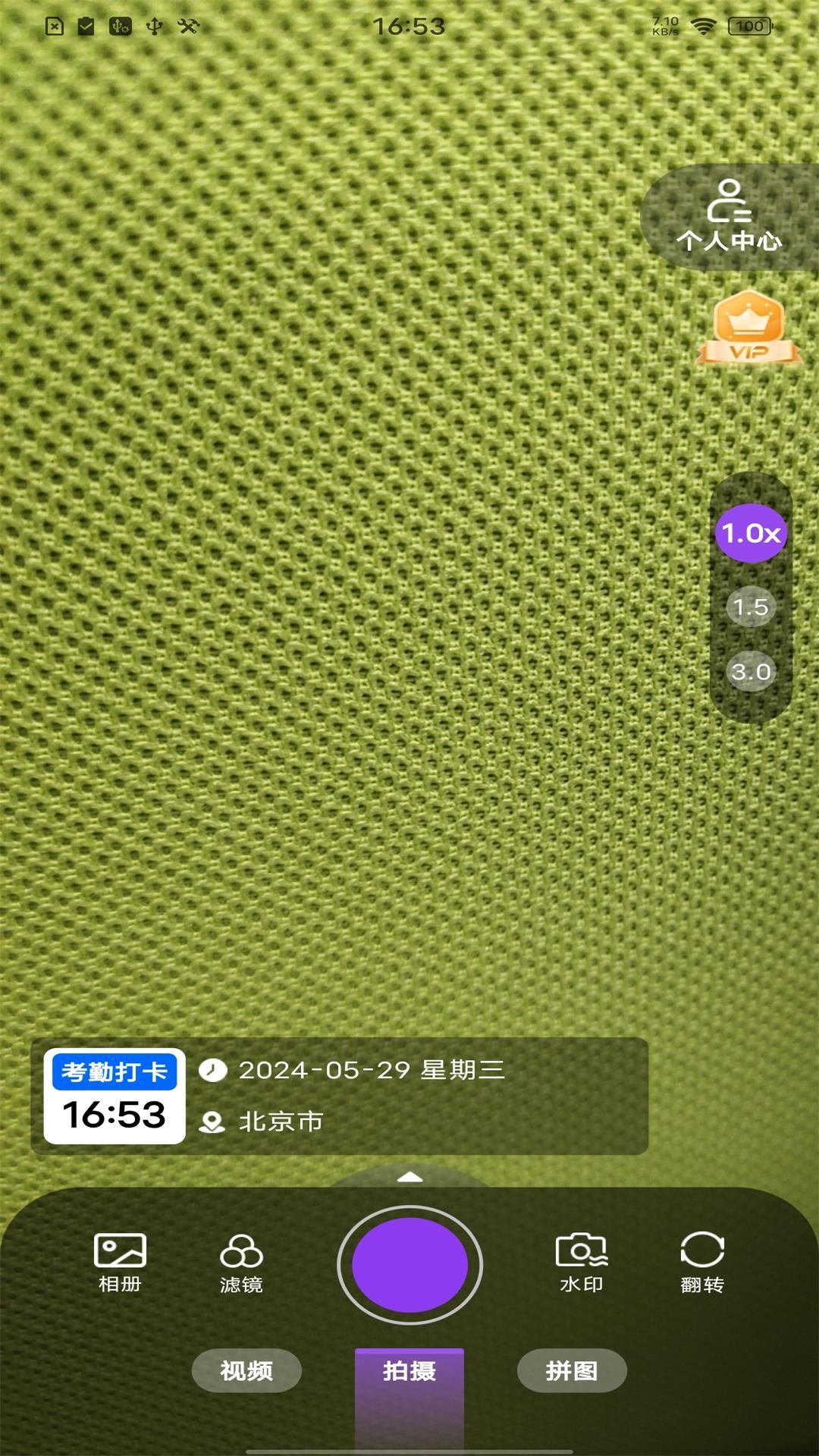 准时打卡水印相机app