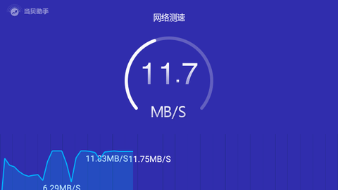 當貝助手2025最新版