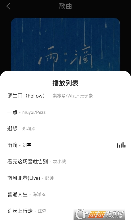 暢音聽歌免費(fèi)音樂 V1.0.0最新版截圖1