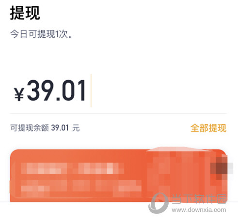 嘀嗒出行APP下载