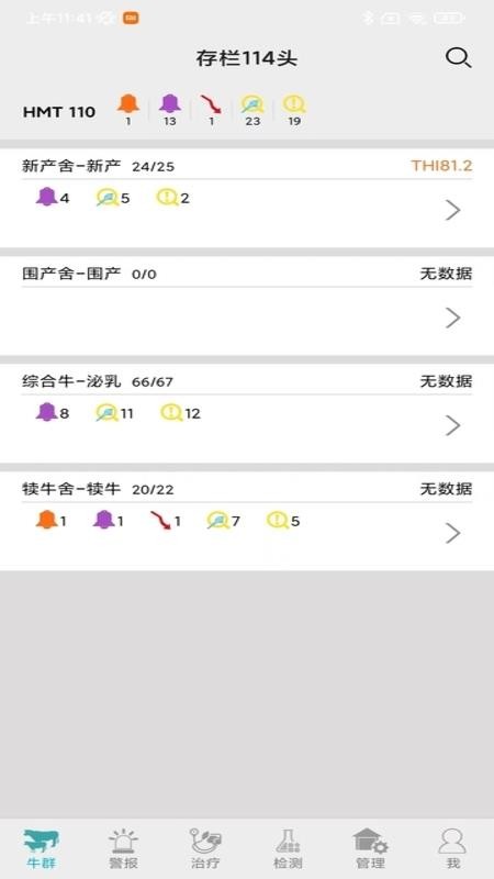 兽医千里眼手机版