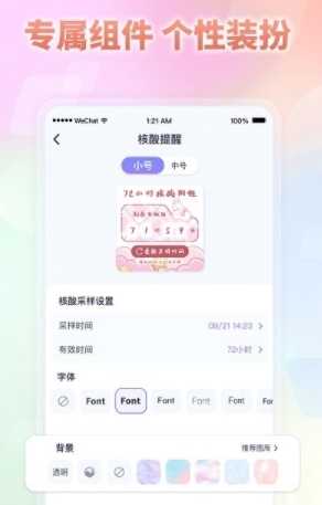 小小组件1
