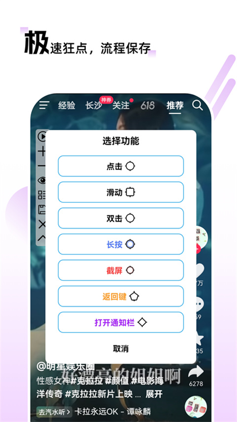 自动点击连点器 v22.0下载