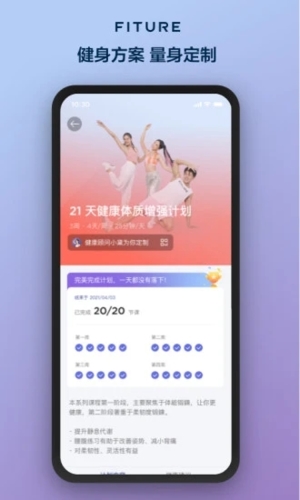 FITURE app v3.54.5
