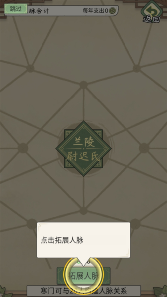 祖宗模拟器传承中文版