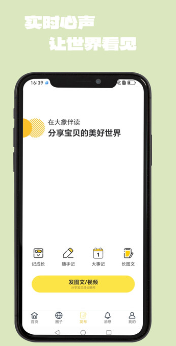 大象伴读 v1.0.0安卓版下载