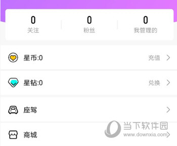 酷我聚星直播APP下载