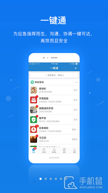 一键通 v6.6.rc0624