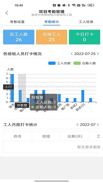 优企云app v2.4.5