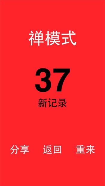 别踩白块儿最新版 1