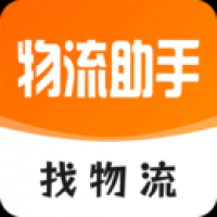 物流助手下载安装手机版