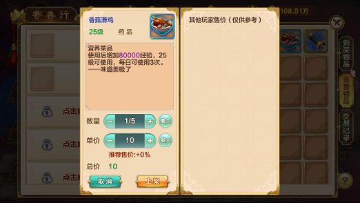 热血江湖手游360版3