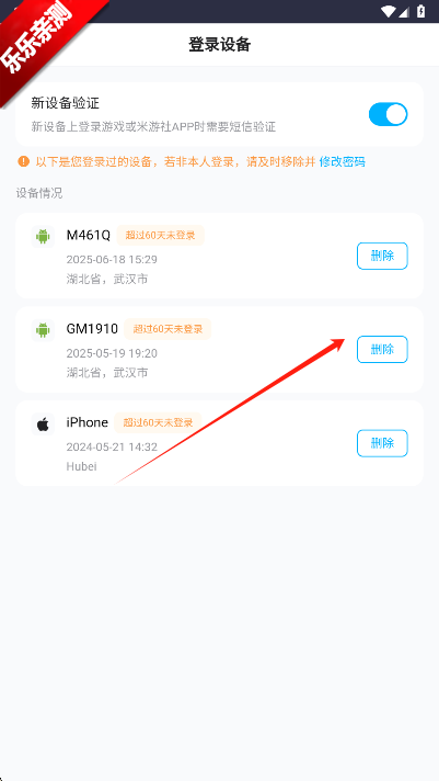 米哈游账号管理中心app最新版下载