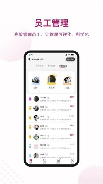 爱佳梯app v4.3.7