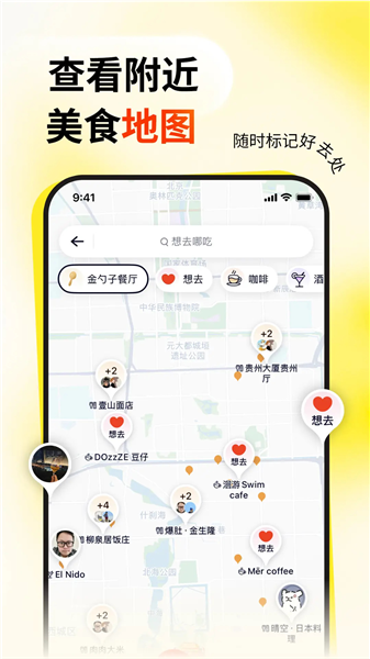 鸭觅app2