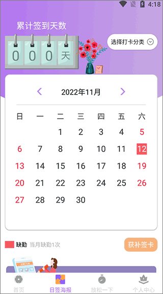 小日常目标打卡6
