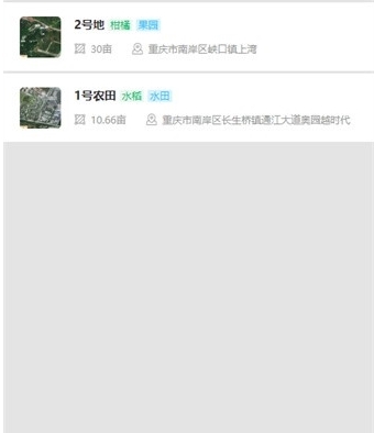 农业天气通app