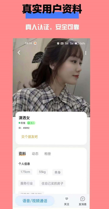 爱你 v1.2.0安卓版下载