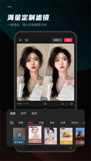 剪映破解版永久vip v13.0.0