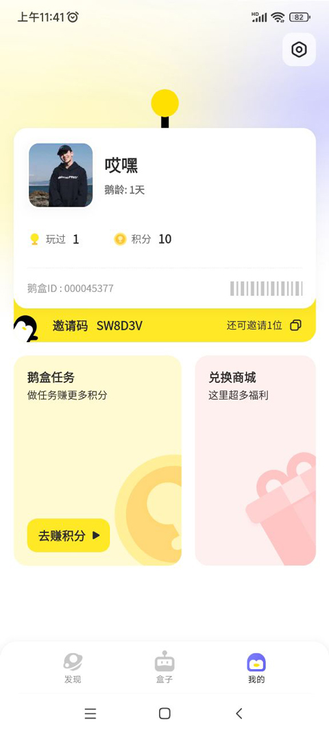 鹅盒老版本
