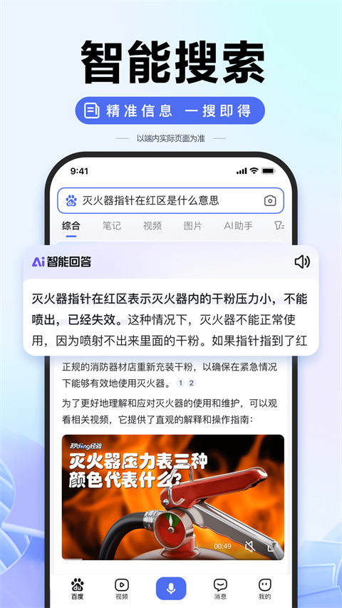 度娘免费正版 v15.25.0.11