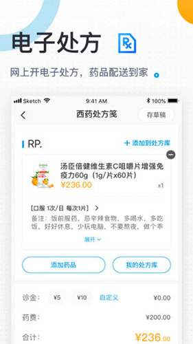 160医生app v5.99.1