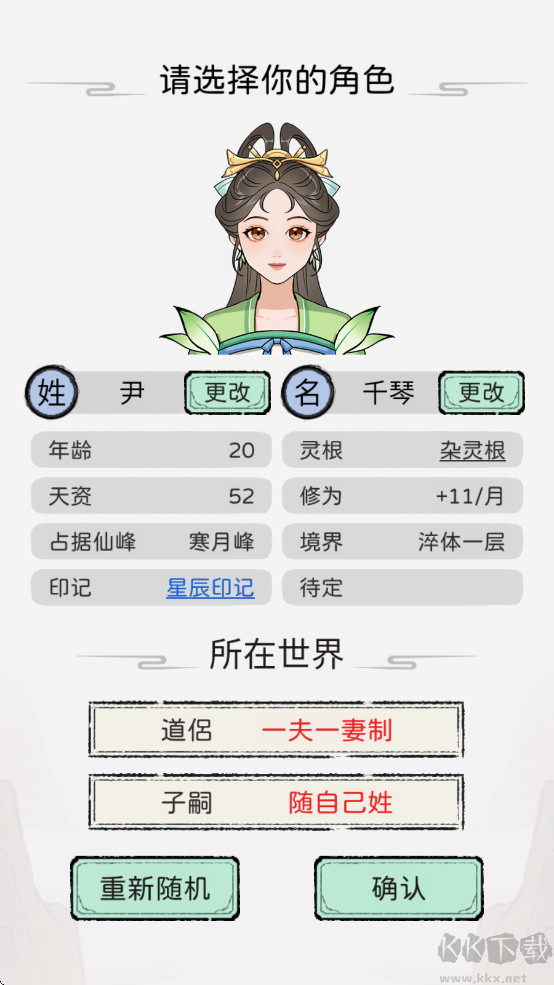 游戏攻略截图1
