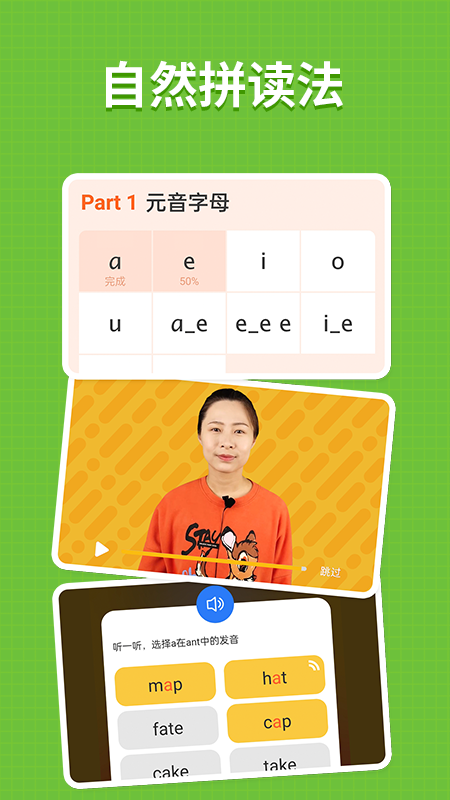 小小学英语 v1.09