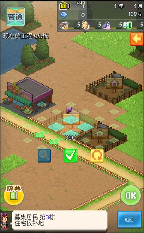 箱庭都市物语2.2.9