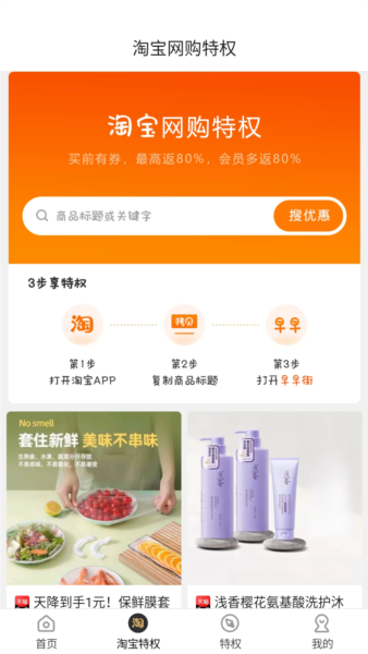 早早街app v8.2.1