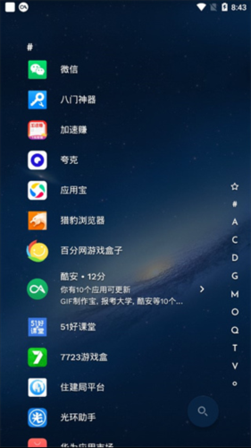 niagara桌面启动器汉化版