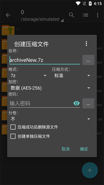 ZArchiver Pro