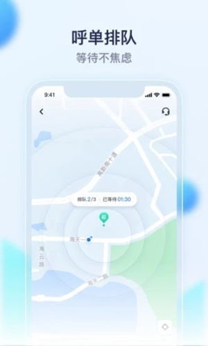 萝卜快跑app3