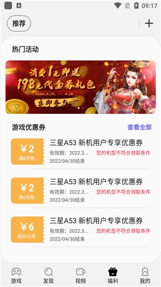 三星游戏中心APP