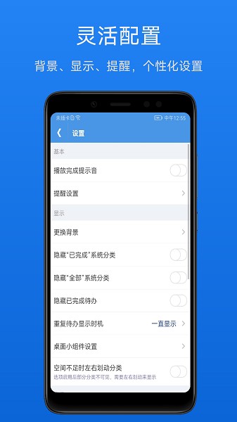 高效待办清单app官方版下载截图