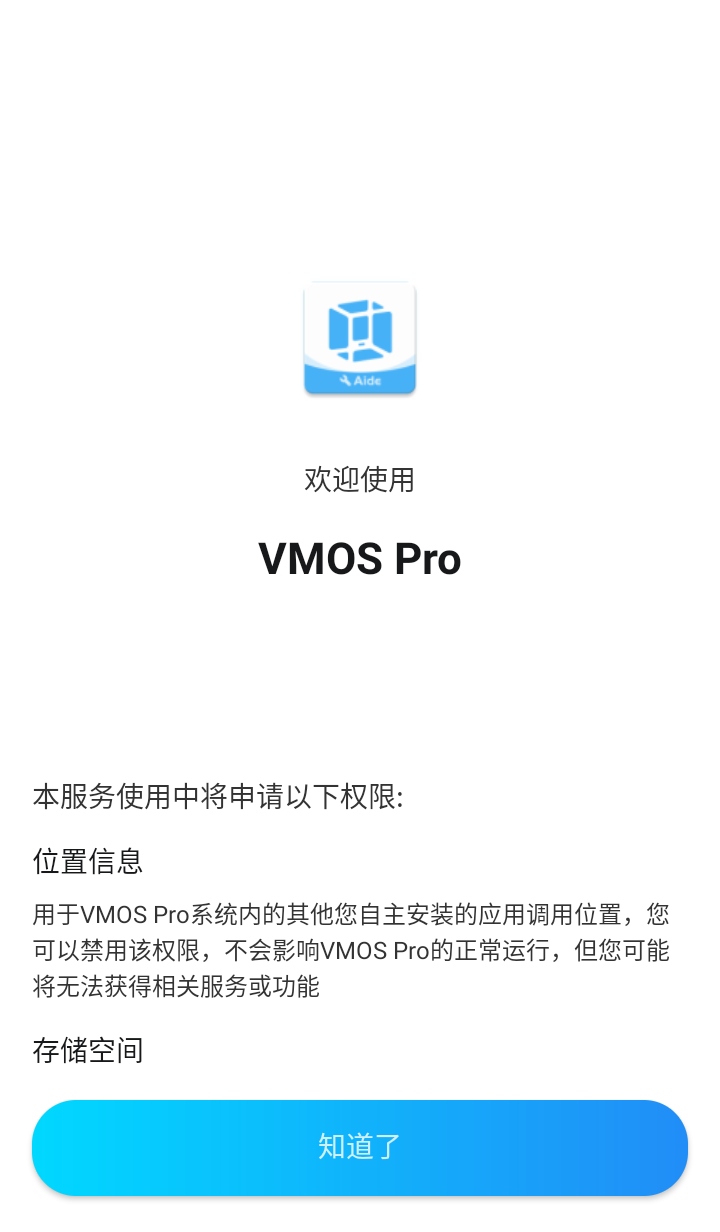 vmospro破解版永久vip