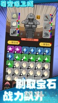 萌宠保卫线最新版 v1.0.5安卓版 
